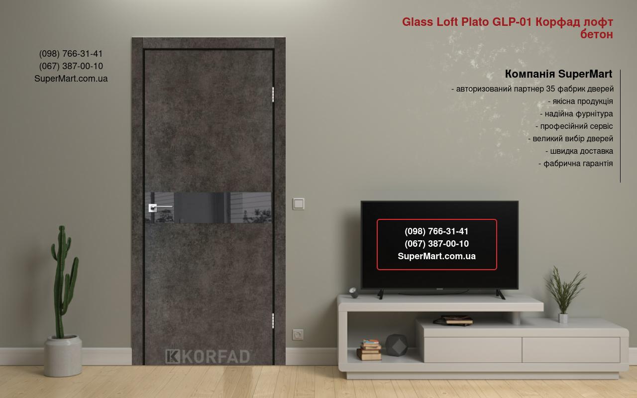 Двери Glass Loft Plato GLP-01 Корфад лофт бетон стекло черное