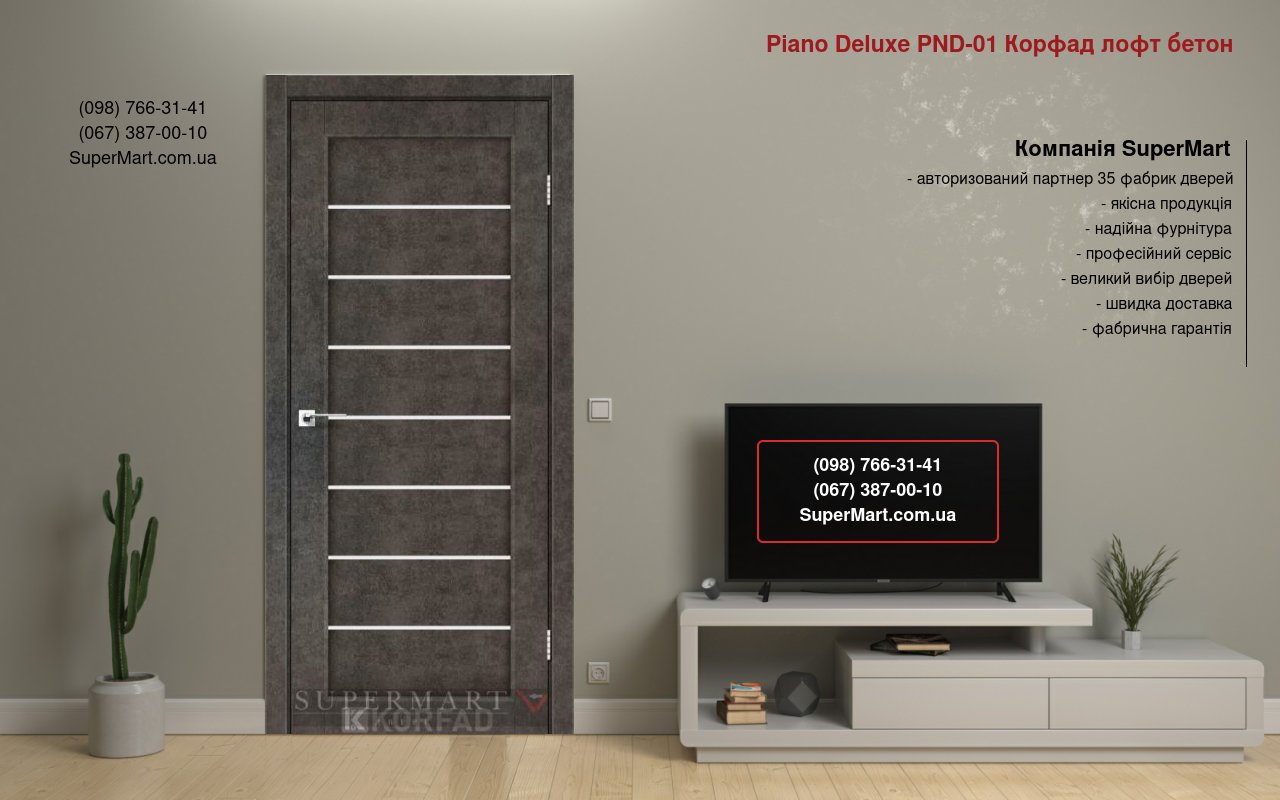 Двері Piano Deluxe PND-01 Корфад лофт бетон скло Сатін