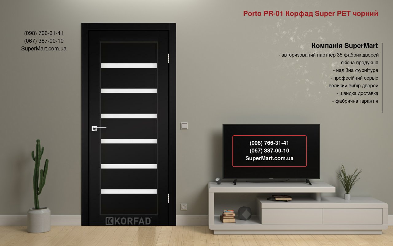 Двери Porto PR-01 Корфад Super PET черный стекло Сатин