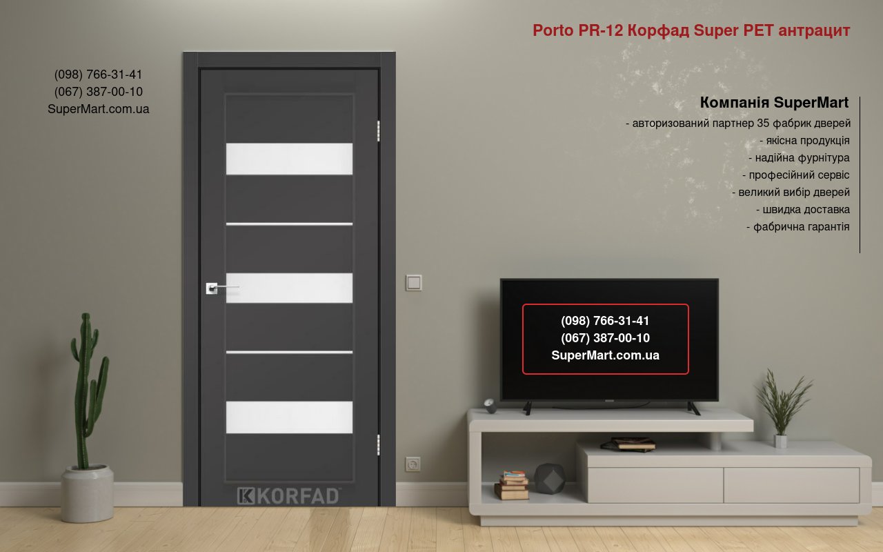 Двері Porto PR-12 Корфад Super PET антрацит скло Сатін