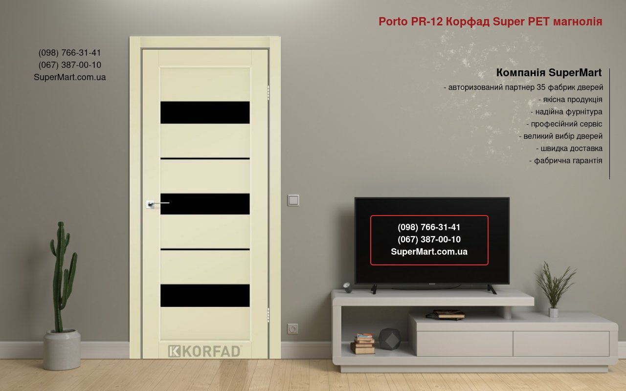 Двері Porto PR-12 Корфад Super PET магнолія скло чорне