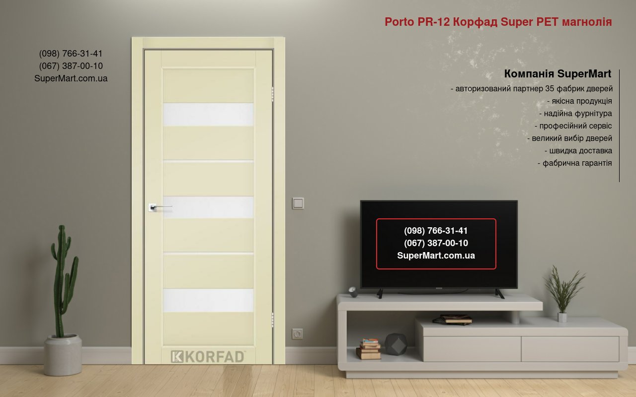 Двері Porto PR-12 Корфад Super PET магнолія скло Сатін