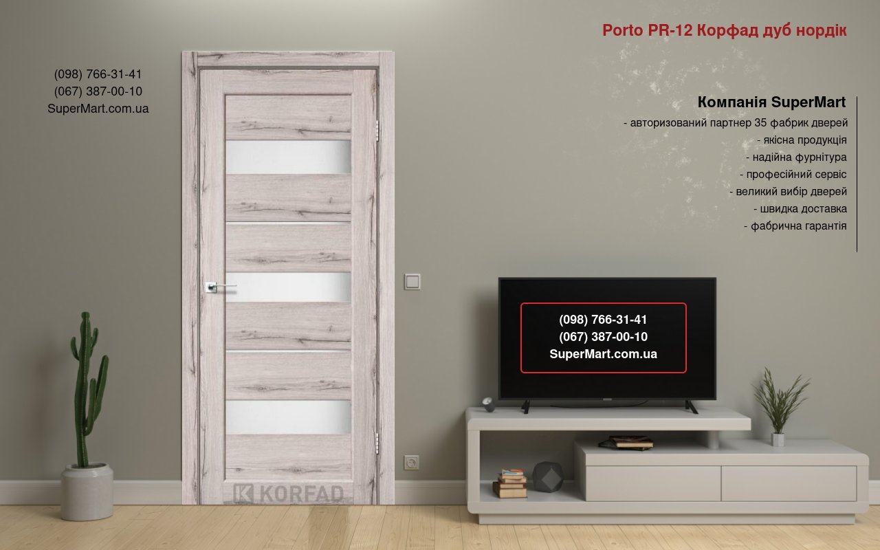 Двері Porto PR-12 Корфад дуб нордік скло Сатін