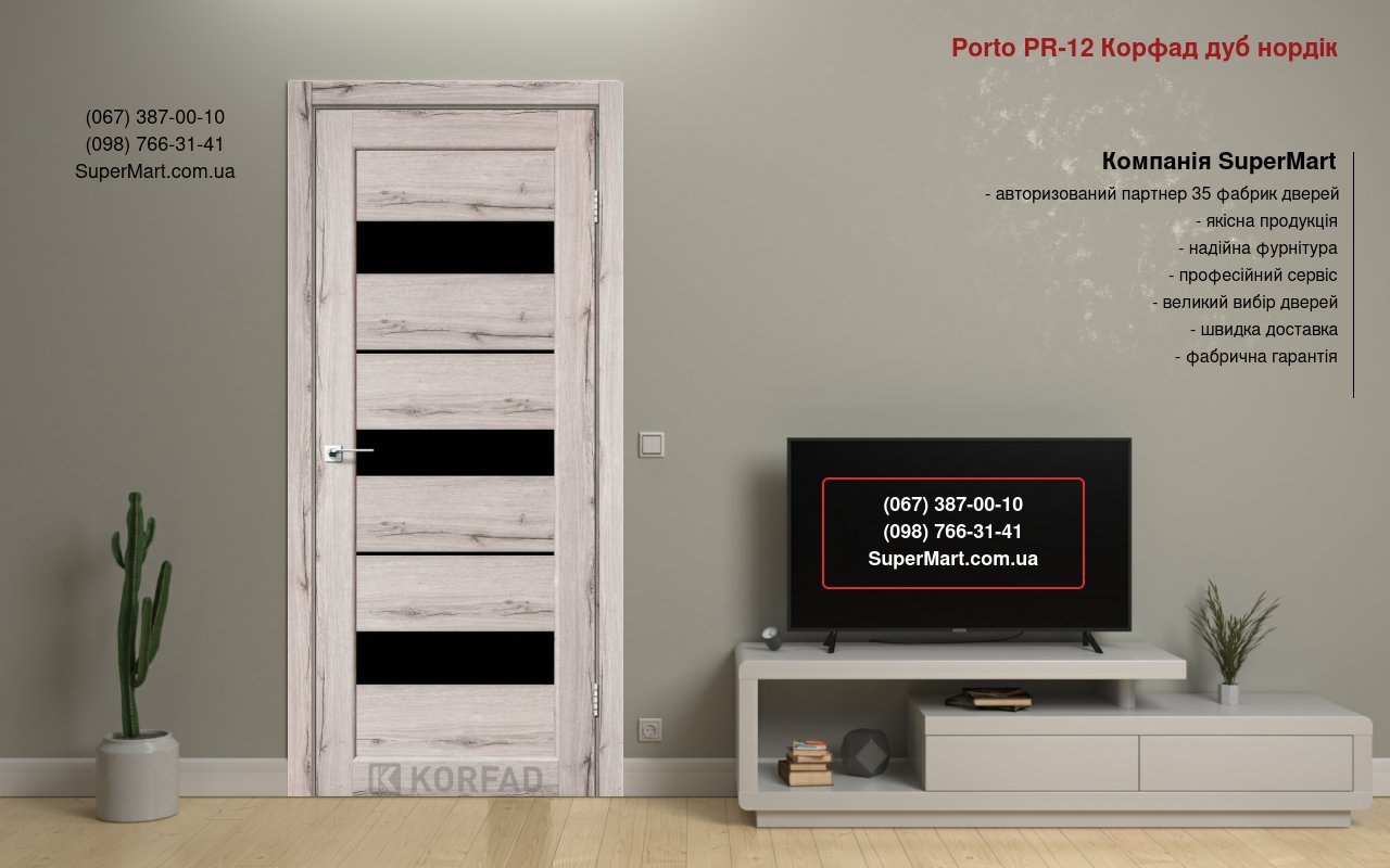 Двері Porto PR-12 Корфад дуб нордік скло чорне