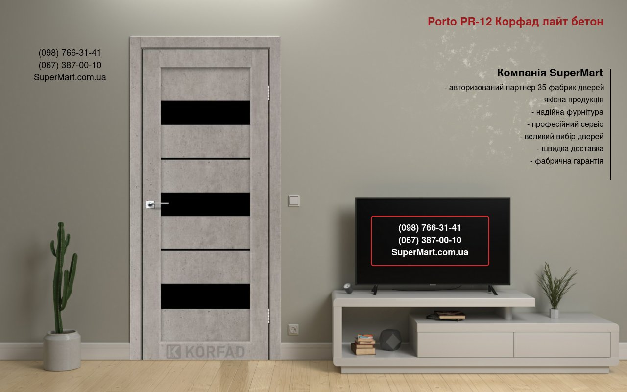 Двери Porto PR-12 Корфад лайт бетон стекло черное