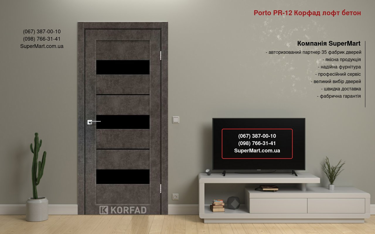 Двері Porto PR-12 Корфад лофт бетон скло чорне