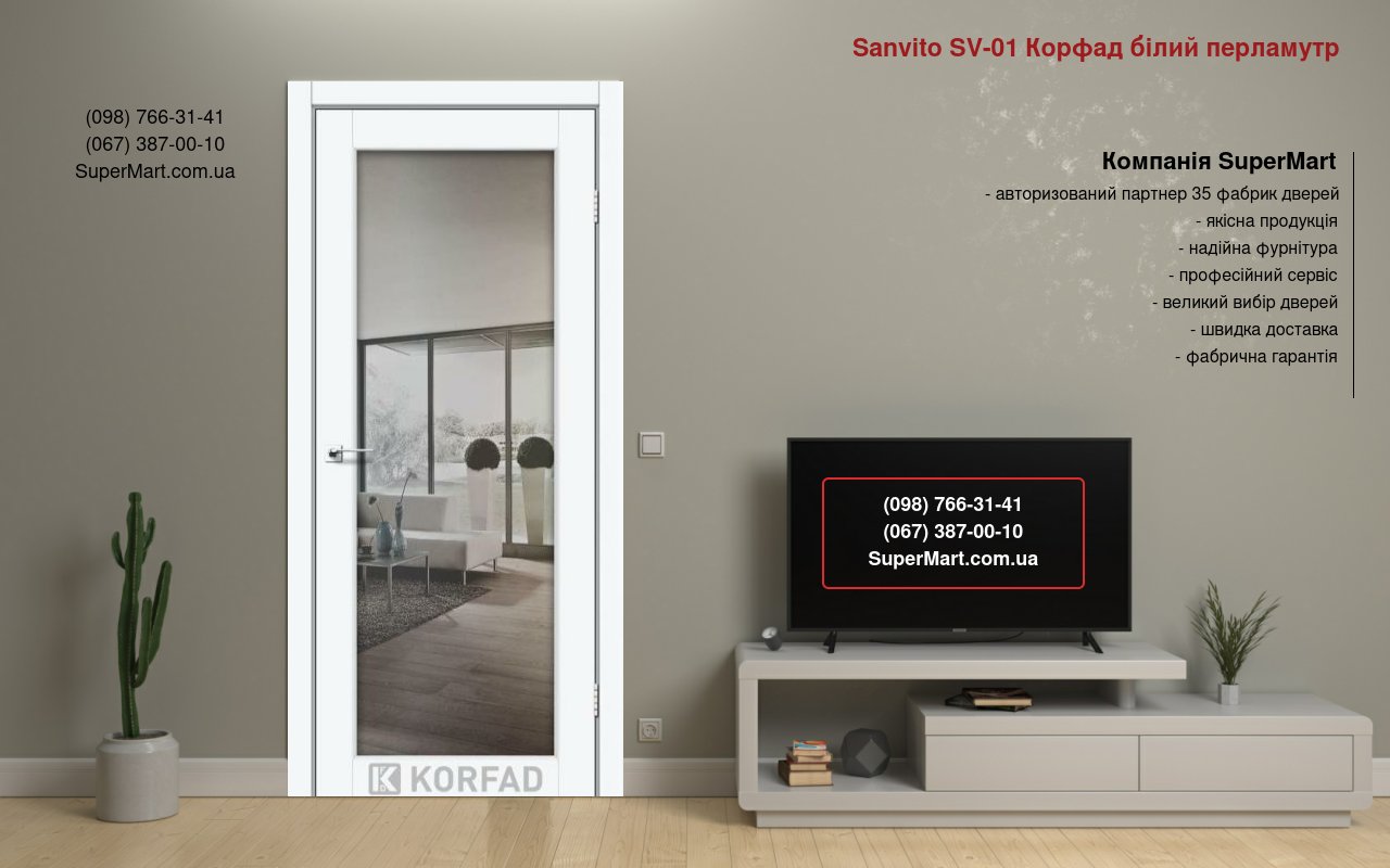 Двері Sanvito SV-01 Корфад Super PET аляска 2-стороннє Тріплекс дзеркало срібло