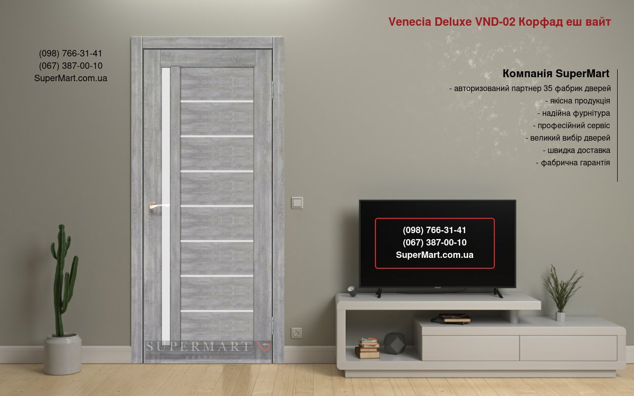 Двері Venecia Deluxe VND-02 Корфад еш вайт скло Сатін