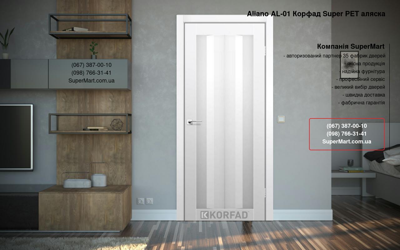 Двері Aliano AL-01 Корфад Super PET аляска скло Сатін