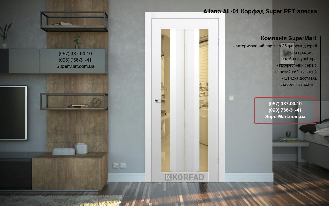 Двері Aliano AL-01 Корфад Super PET аляска дзеркало бронза