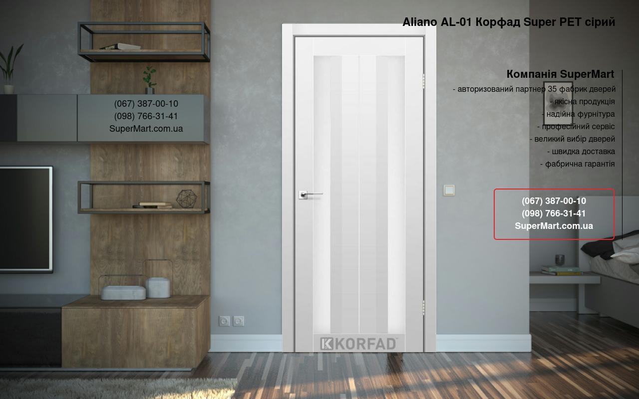 Двери Aliano AL-01 Корфад Super PET серый стекло Сатин