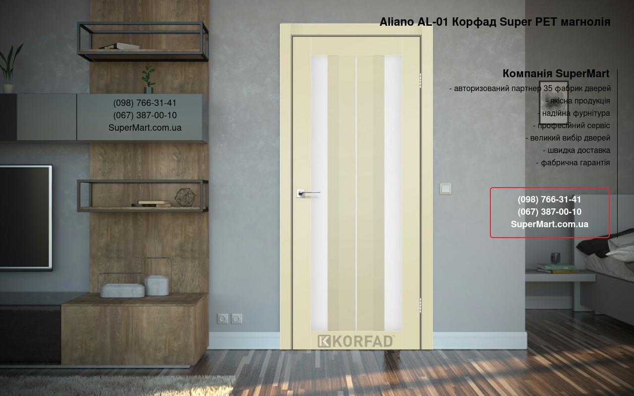 Двері Aliano AL-01 Корфад Super PET магнолія скло Сатін