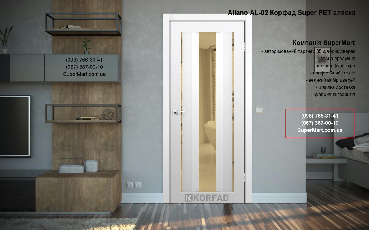 Двері Aliano AL-02 Корфад Super PET аляска дзеркало бронза