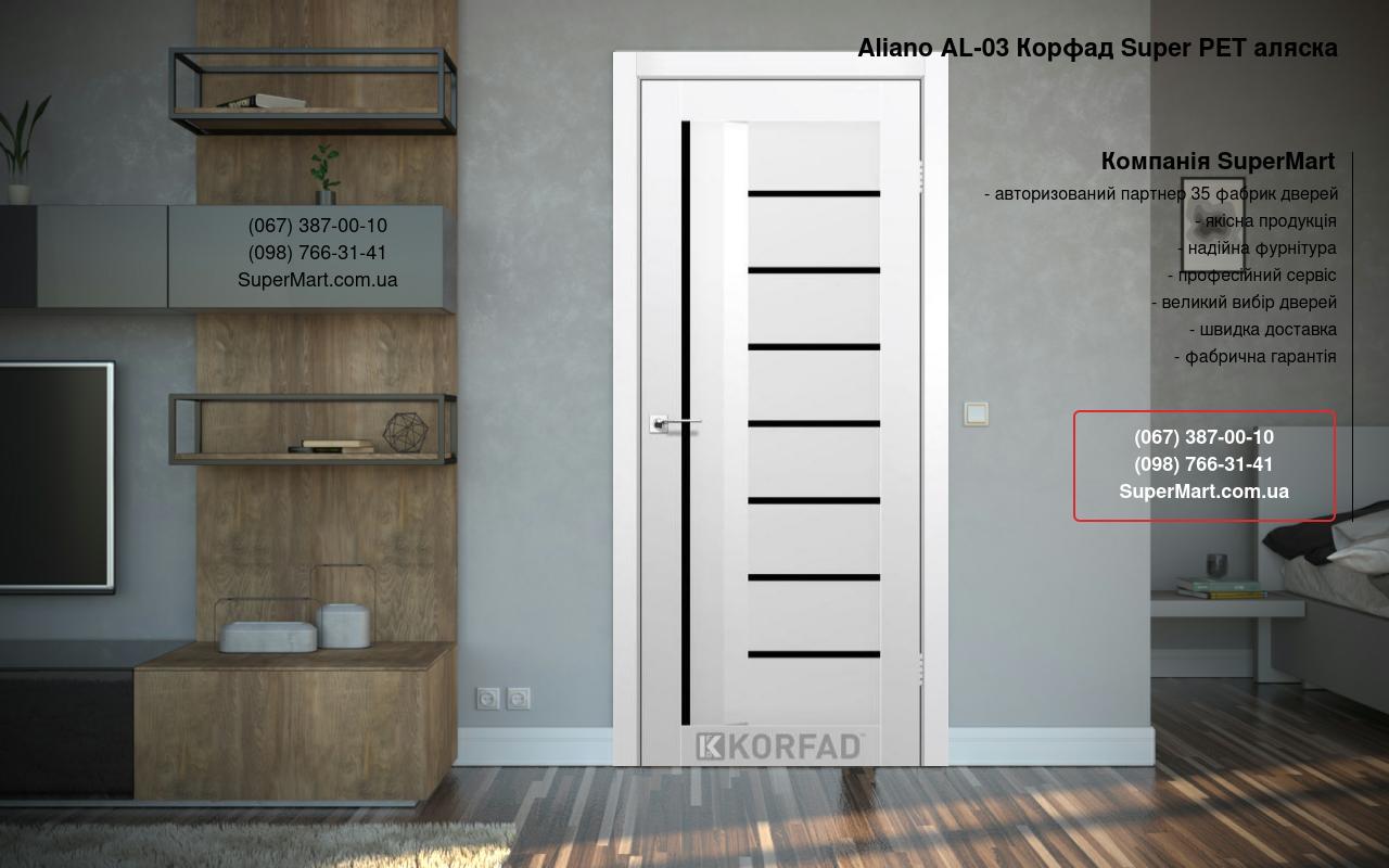 Двері Aliano AL-03 Корфад Super PET аляска скло чорне