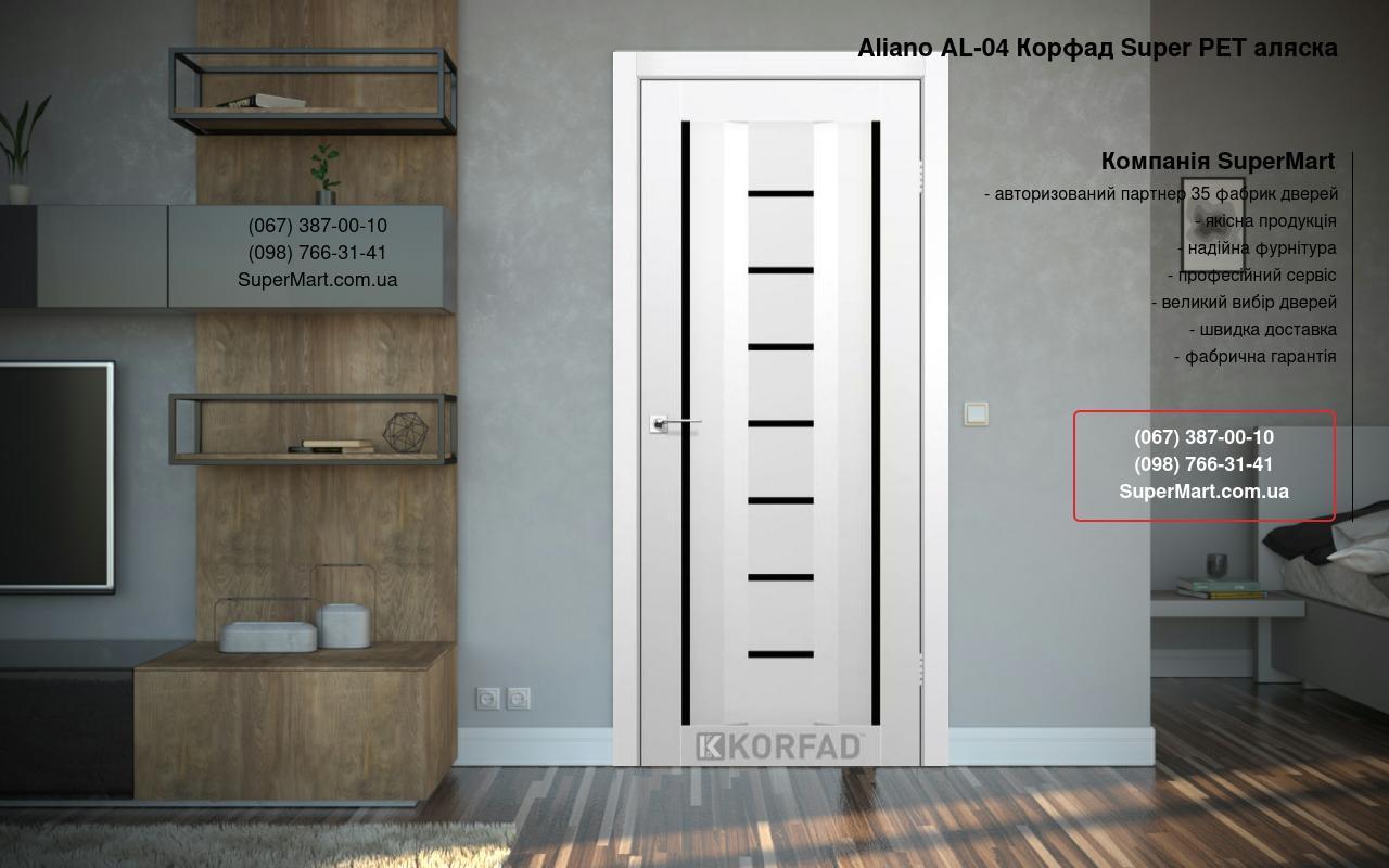 Двері Aliano AL-04 Корфад Super PET аляска скло чорне