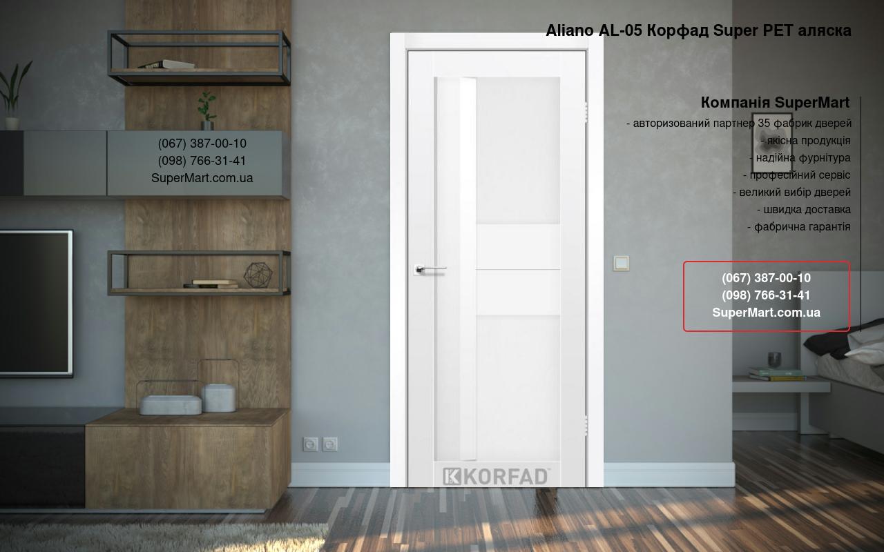 Двері Aliano AL-05 Корфад Super PET аляска скло Сатін