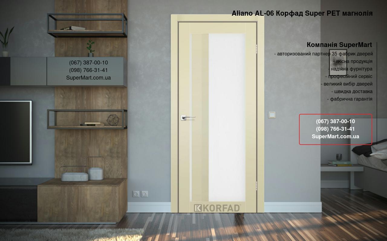 Двері Aliano AL-06 Корфад Super PET магнолія скло Сатін