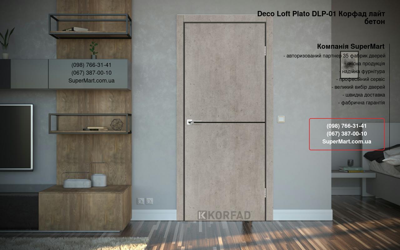 Двери Deco Loft Plato DLP-01 Корфад лайт бетон молдинг черный