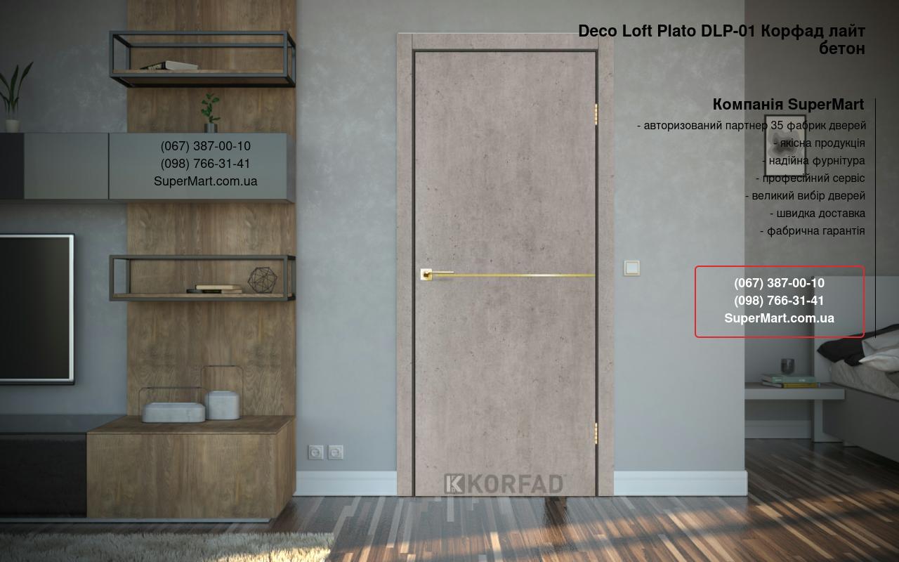 Двери Deco Loft Plato DLP-01 Корфад лайт бетон молдинг золото