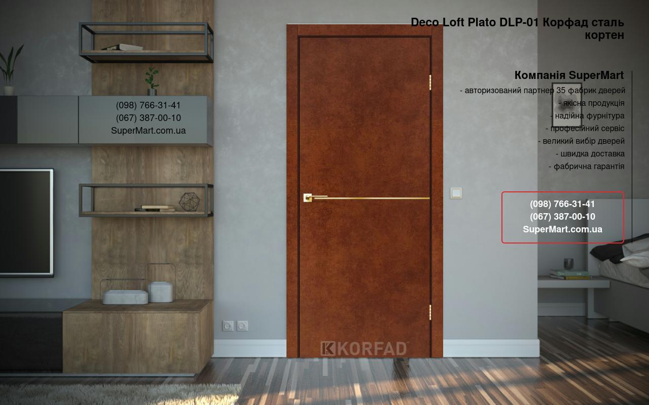 Двери Deco Loft Plato DLP-01 Корфад сталь кортен молдинг золото
