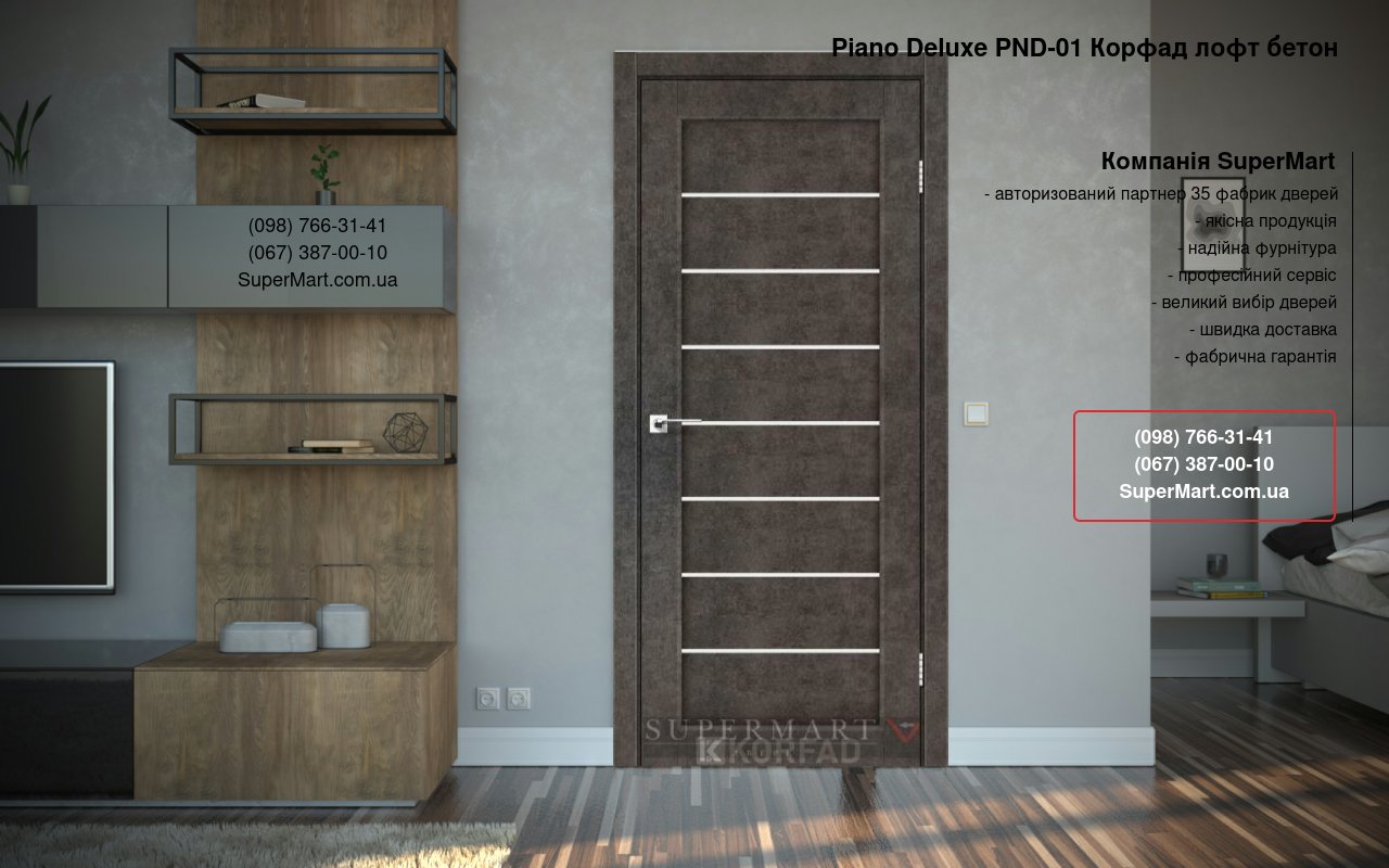 Двері Piano Deluxe PND-01 Корфад лофт бетон скло Сатін