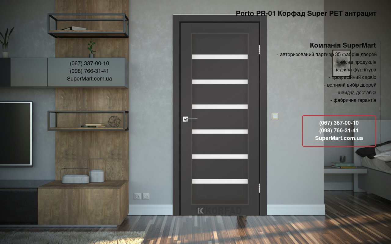 Двері Porto PR-01 Корфад Super PET антрацит скло Сатін
