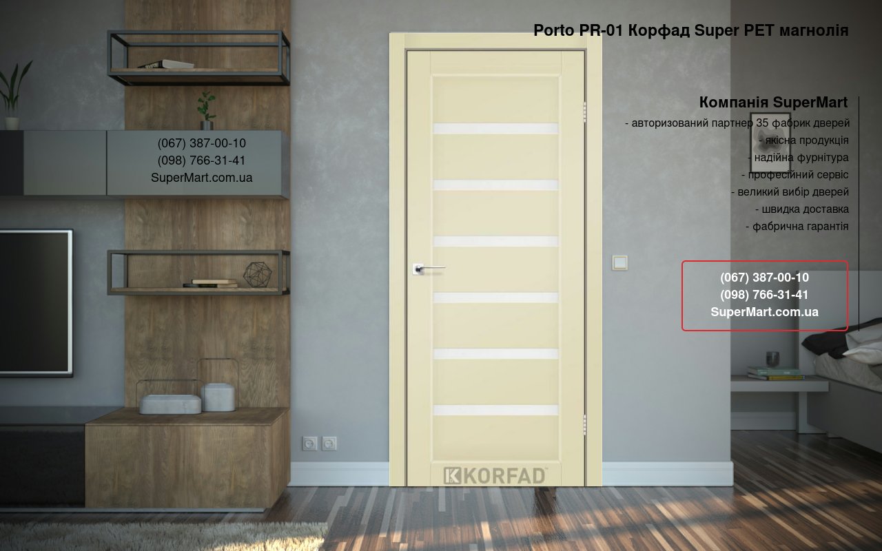 Двері Porto PR-01 Корфад Super PET магнолія скло Сатін
