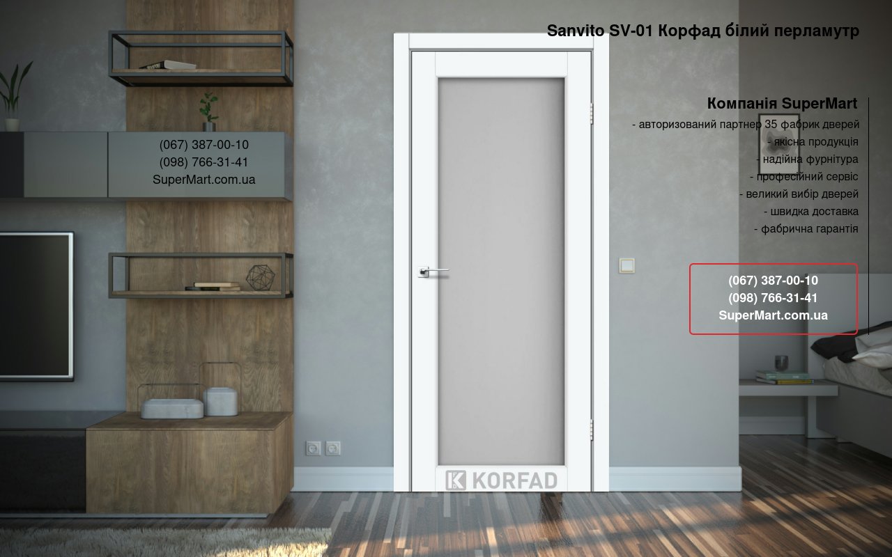 Двері Sanvito SV-01 Корфад Super PET аляска скло Сатін 8 мм