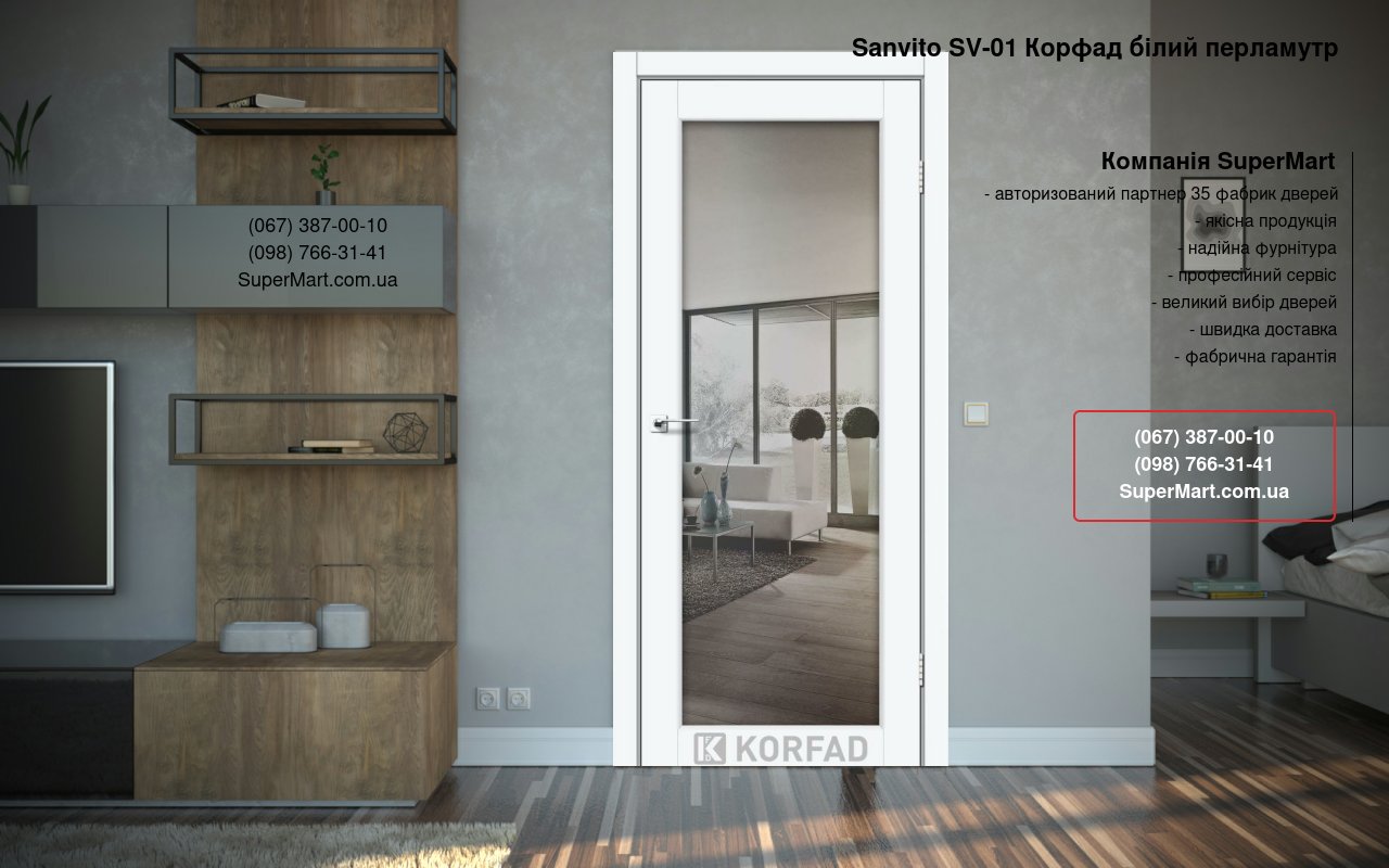 Двері Sanvito SV-01 Корфад Super PET аляска 2-стороннє Тріплекс дзеркало срібло