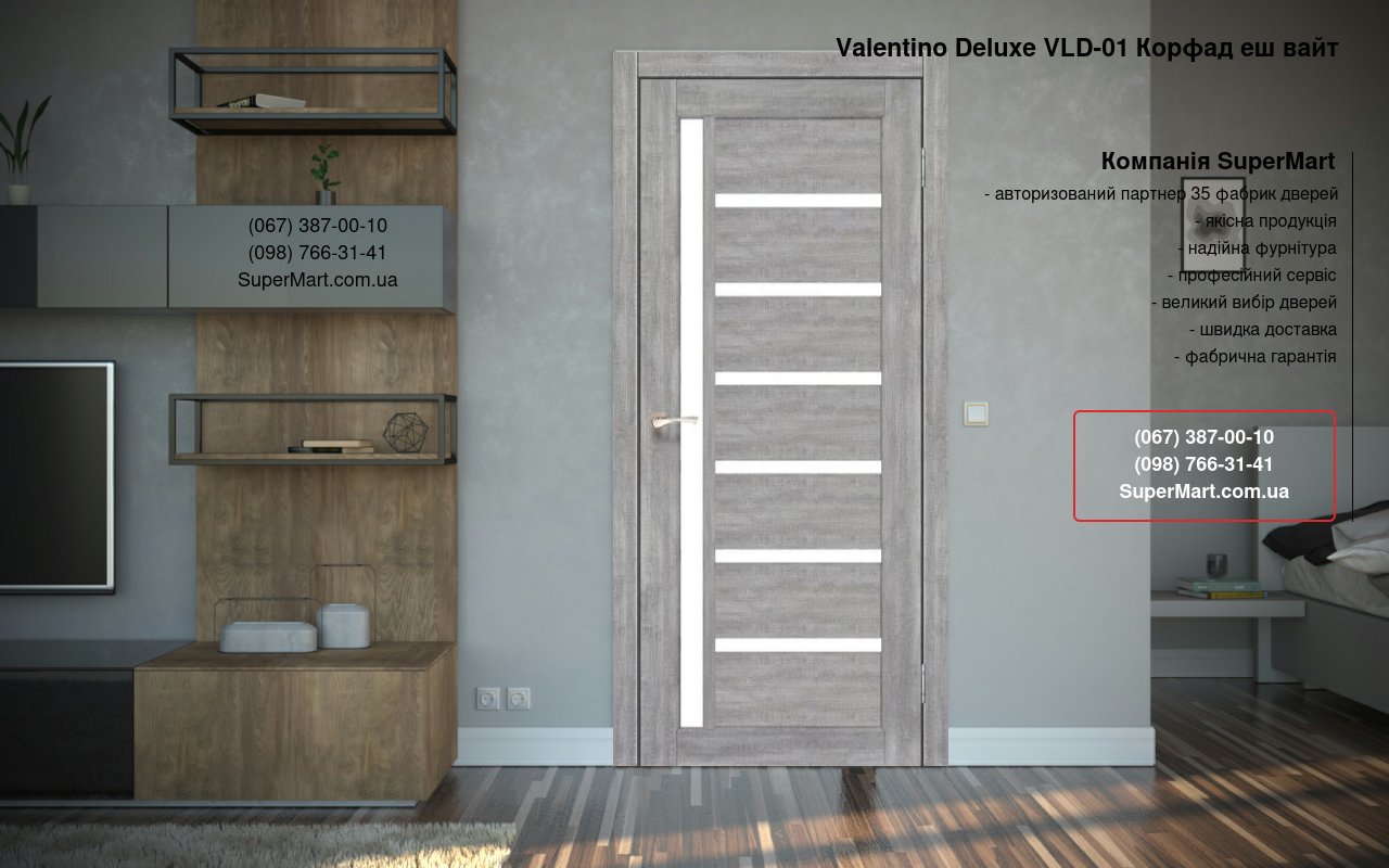 Двери Valentino Deluxe VLD-01 Корфад эш вайт стекло Сатин