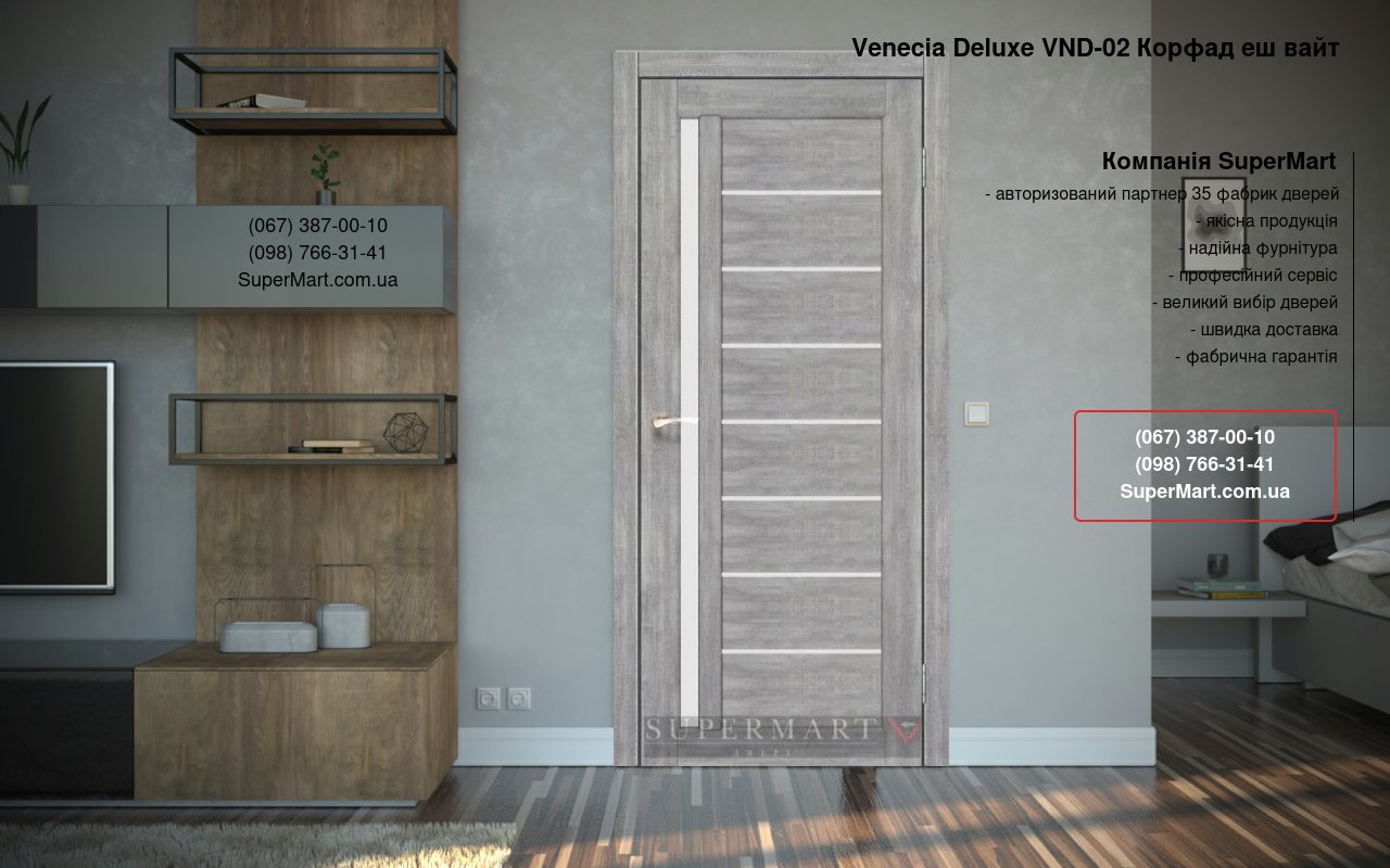 Двері Venecia Deluxe VND-02 Корфад еш вайт скло Сатін