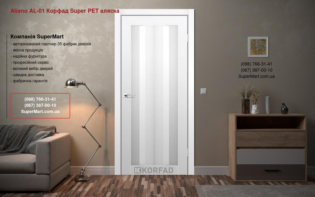 Двері Aliano AL-01 Корфад Super PET аляска скло Сатін