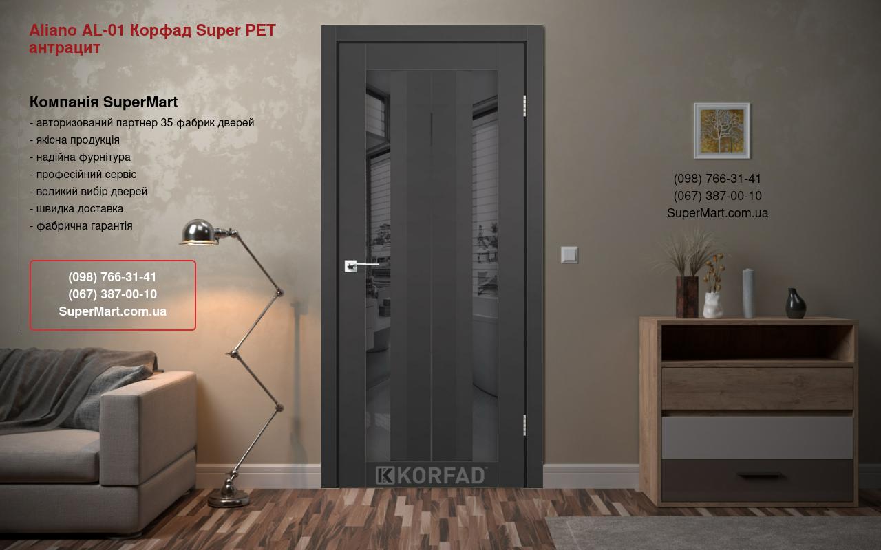 Двері Aliano AL-01 Корфад Super PET антрацит дзеркало графіт