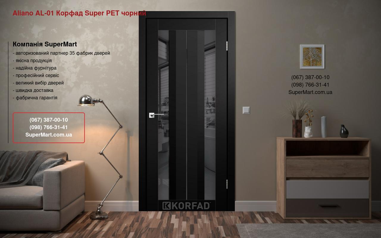 Двери Aliano AL-01 Корфад Super PET черный зеркало графит