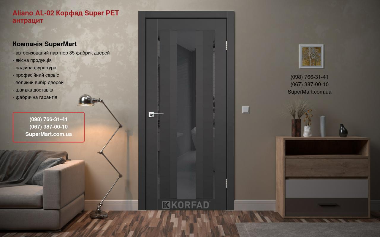 Двери Aliano AL-02 Корфад Super PET антрацит зеркало графит