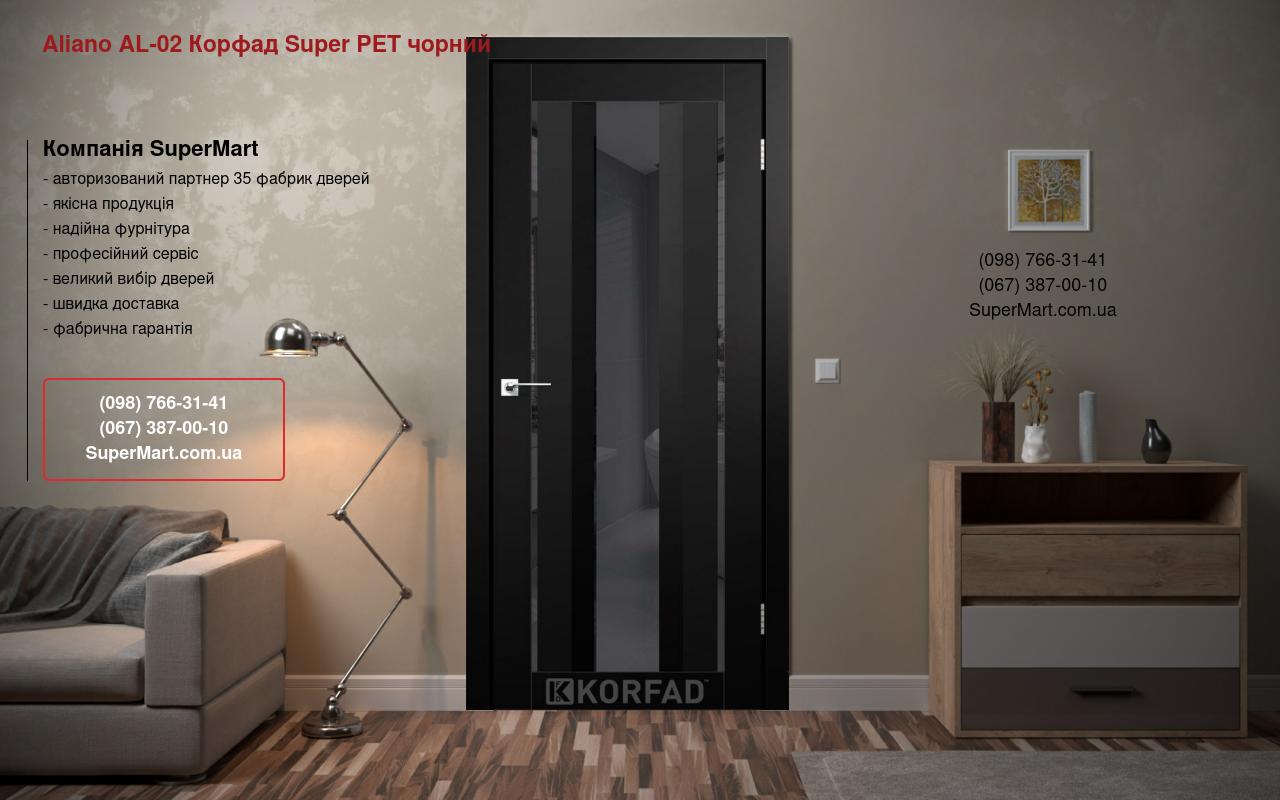 Двері Aliano AL-02 Корфад Super PET чорний дзеркало графіт