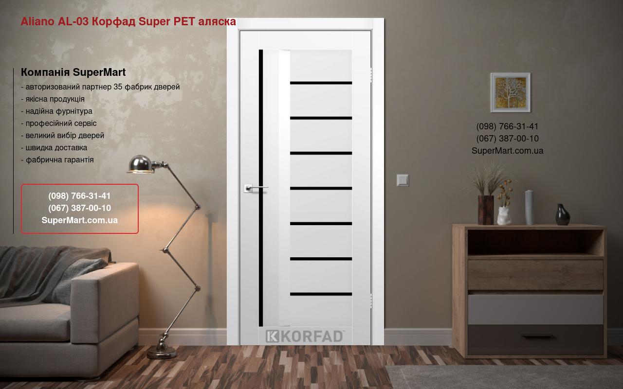 Двері Aliano AL-03 Корфад Super PET аляска скло чорне
