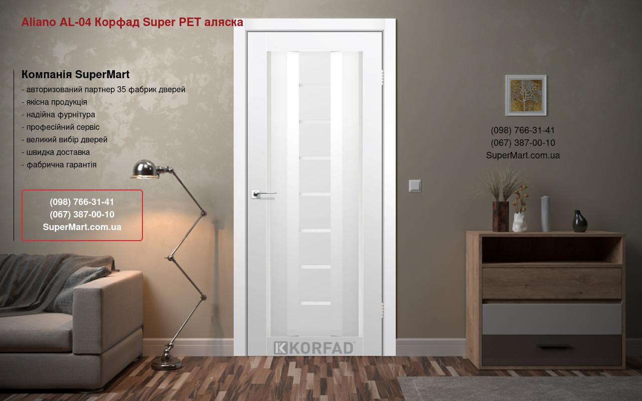 Двері Aliano AL-04 Корфад Super PET аляска скло Сатін