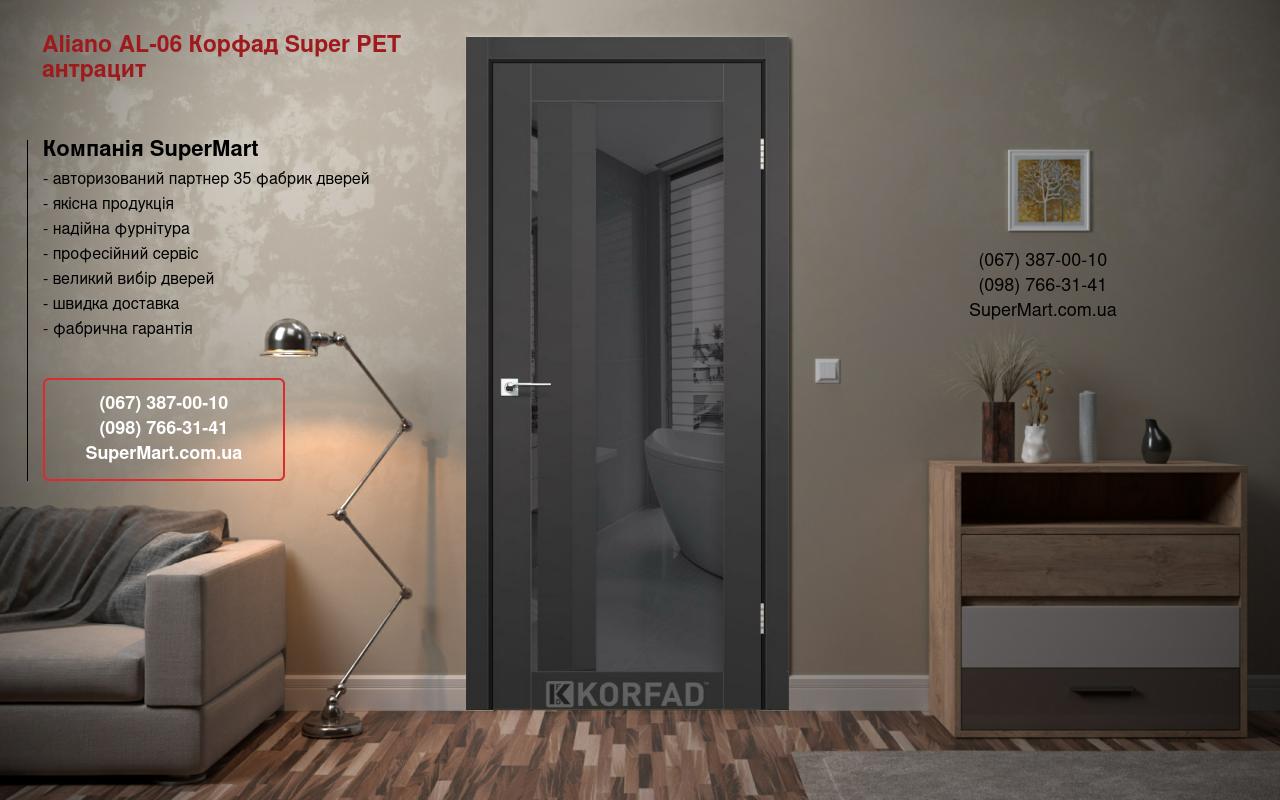 Двери Aliano AL-06 Корфад Super PET антрацит зеркало графит