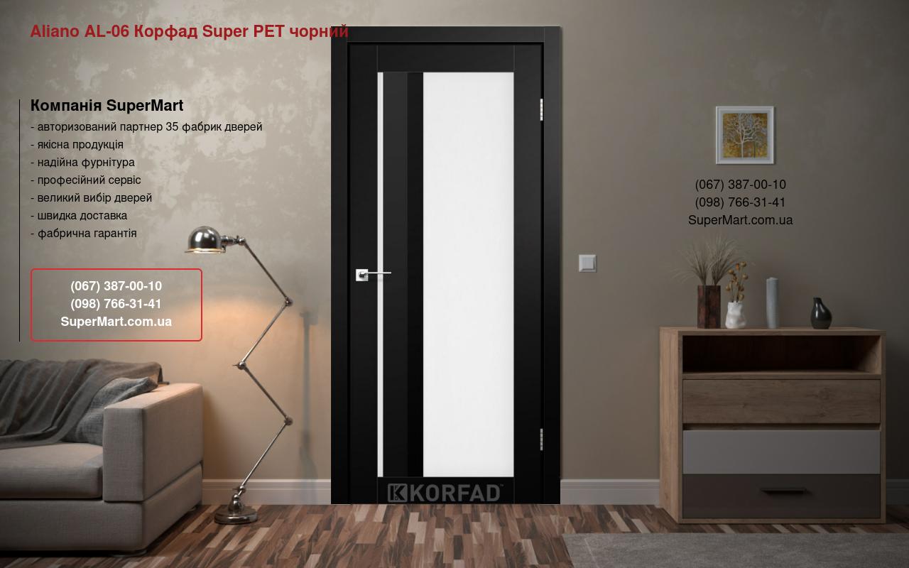 Двері Aliano AL-06 Корфад Super PET чорний скло Сатін