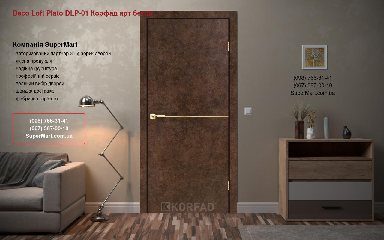 Двери Deco Loft Plato DLP-01 Корфад арт бетон молдинг золото