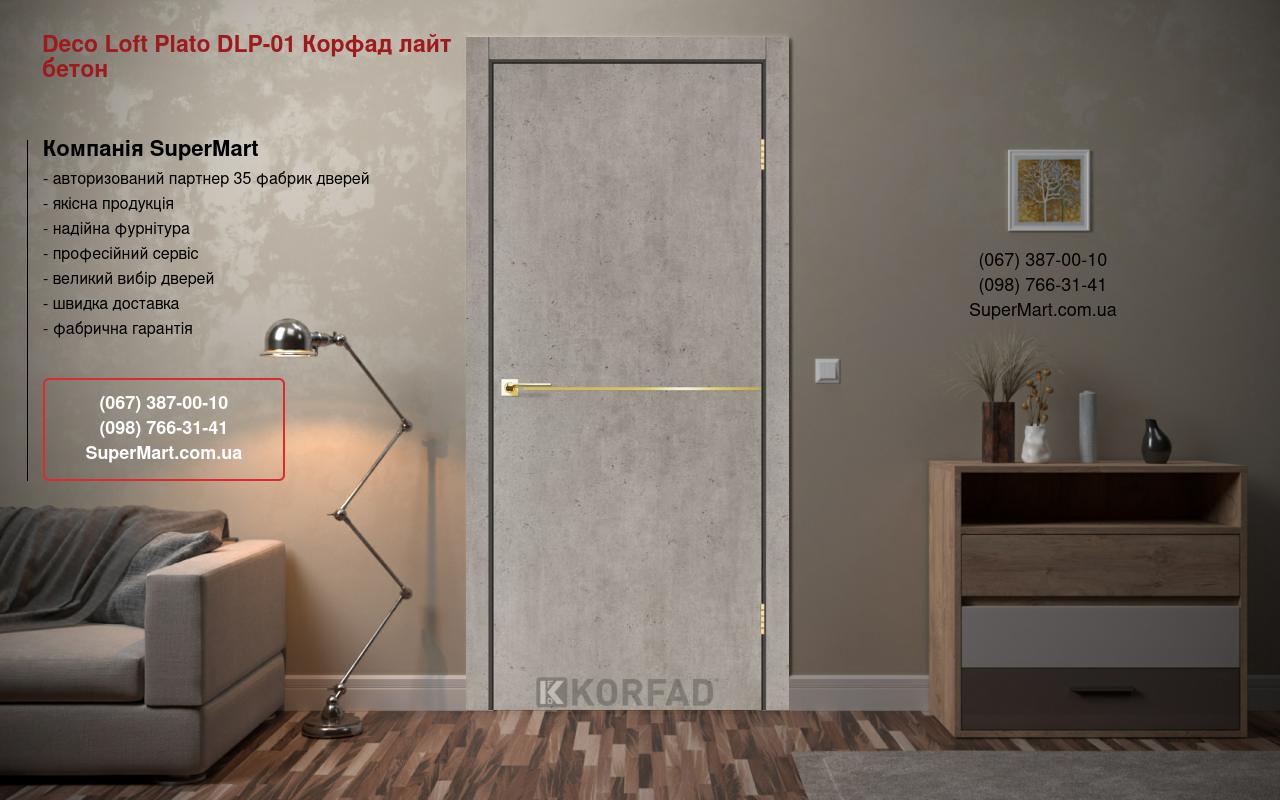 Двери Deco Loft Plato DLP-01 Корфад лайт бетон молдинг золото