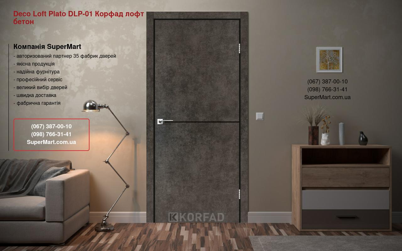 Двери Deco Loft Plato DLP-01 Корфад лофт бетон молдинг черный