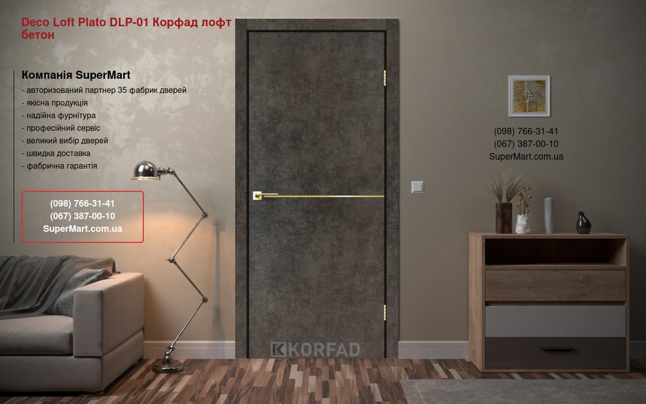 Двери Deco Loft Plato DLP-01 Корфад лофт бетон молдинг золото