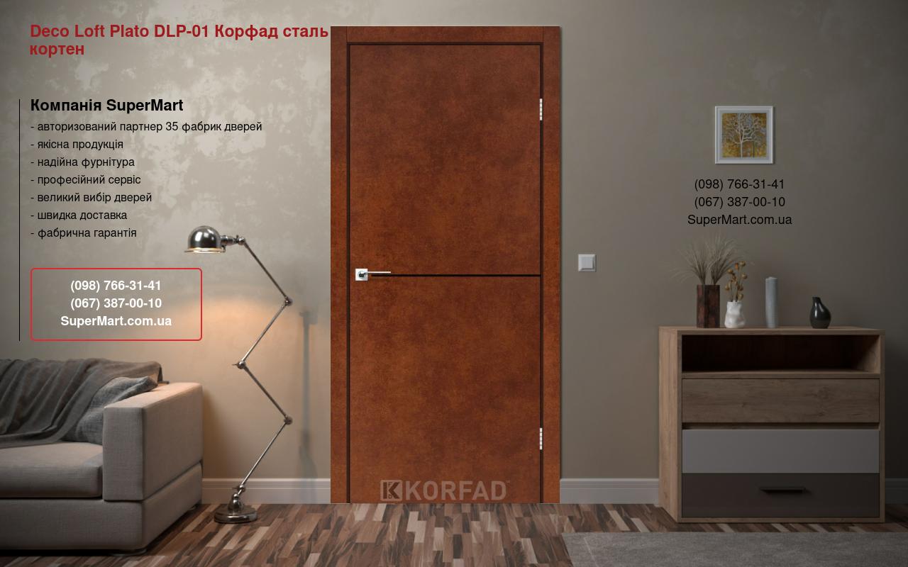Двери Deco Loft Plato DLP-01 Корфад сталь кортен молдинг черный