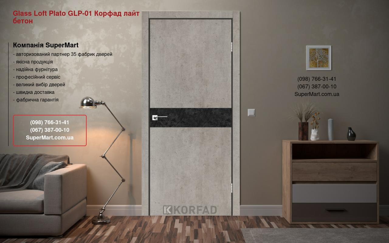 Двери Glass Loft Plato GLP-01 Корфад лайт бетон стекло черное