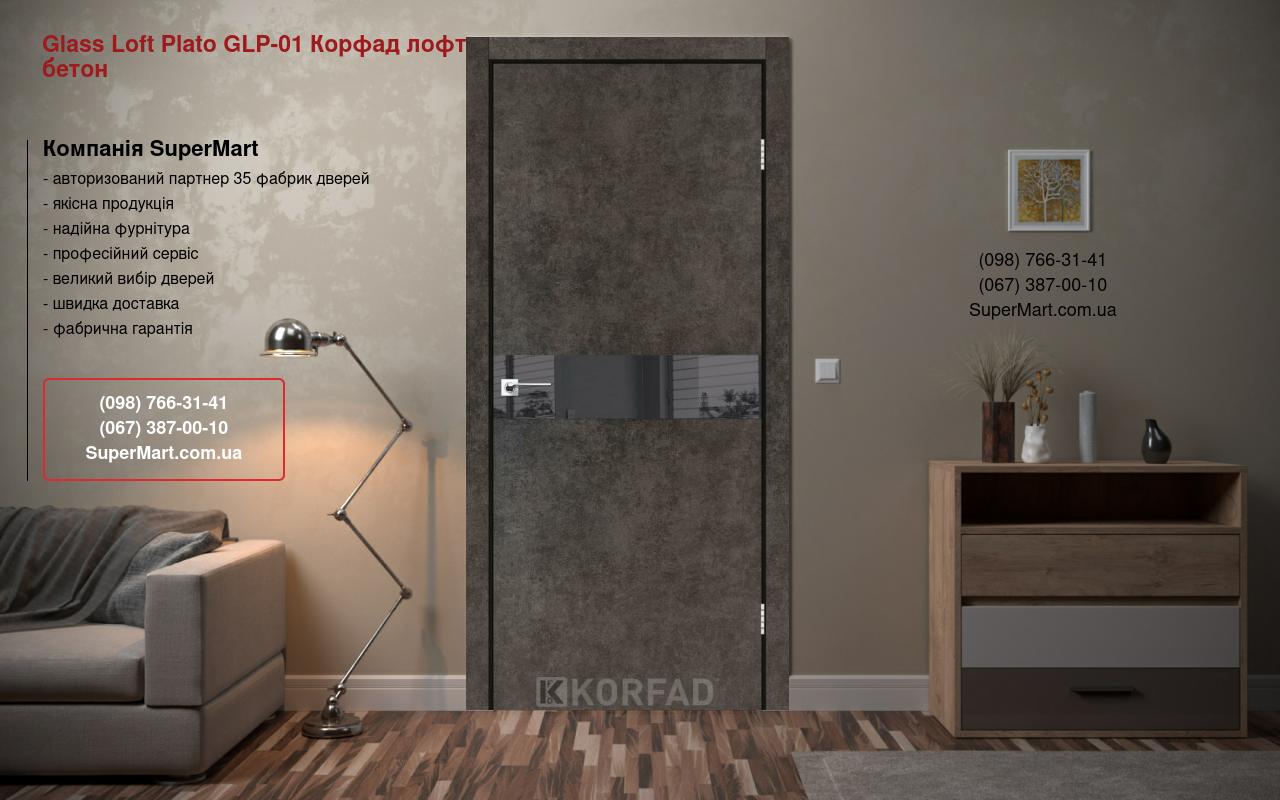 Двери Glass Loft Plato GLP-01 Корфад лофт бетон стекло черное