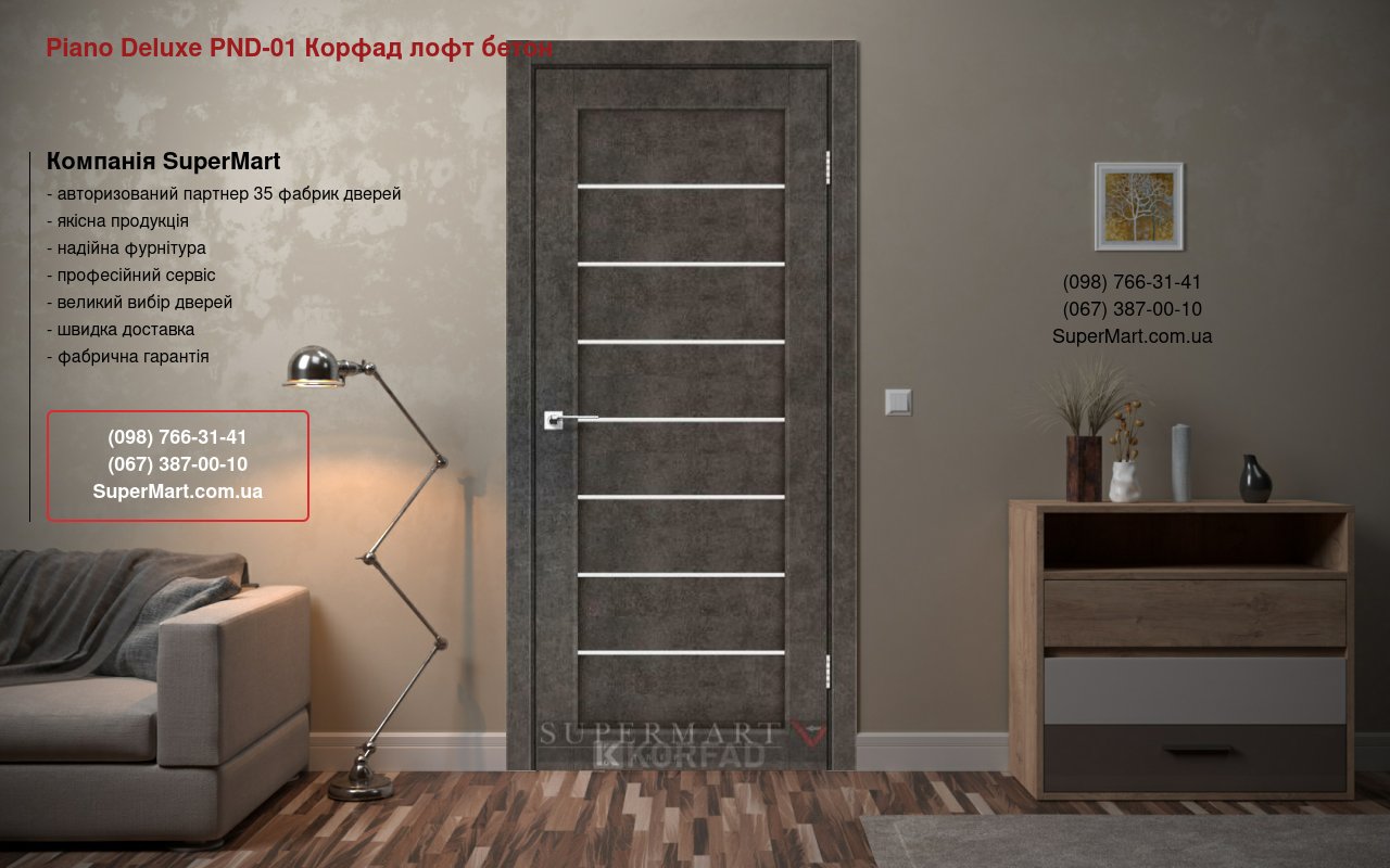 Двері Piano Deluxe PND-01 Корфад лофт бетон скло Сатін