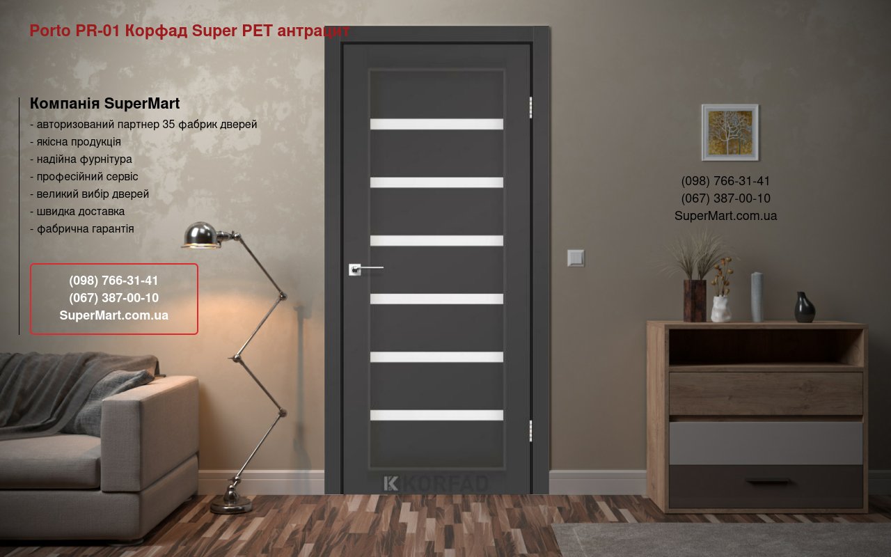 Двері Porto PR-01 Корфад Super PET антрацит скло Сатін