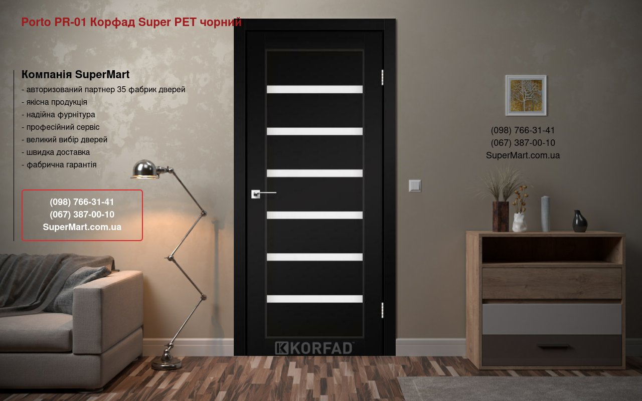 Двери Porto PR-01 Корфад Super PET черный стекло Сатин